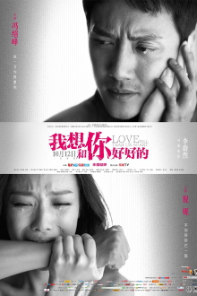 Love Will Tear Us Apart Trailer