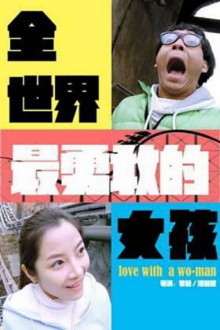 Love with a Wo-Man Trailer