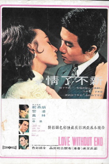 Love Without End Trailer