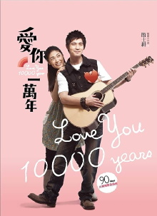 Love You 10,000 Years Trailer