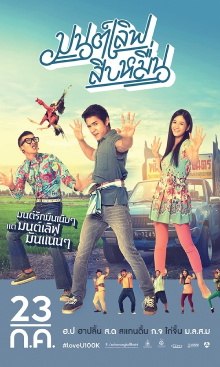 Love You 100K Trailer