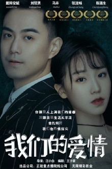 Love You Trailer