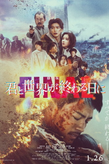 Love You as the World Ends: The Movie Trailer