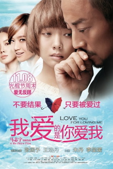Love You for Loving Me Trailer