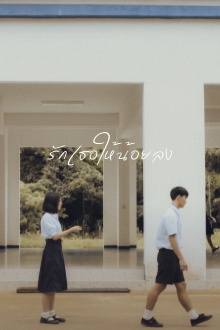 Love You Less Trailer