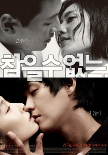 Loveholic Trailer