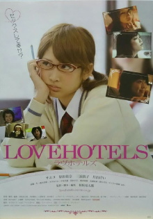 LOVEHOTELS Trailer