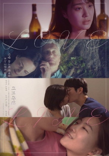 Loveline Trailer