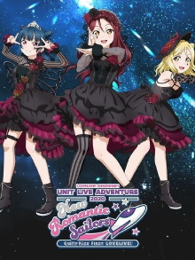 Lovelive! Sunshine!!" Guilty Kiss First LoveLive! - New Romantic Sailors Trailer