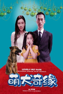 Lovely Pet Fate Trailer
