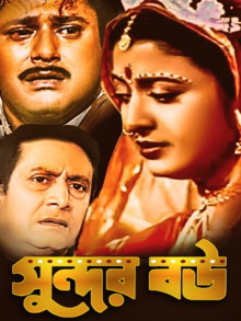 Lovely Wife Trailer