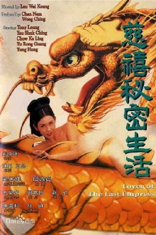Lover of the Last Empress Trailer