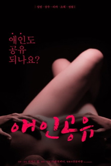 Lover Sharing Trailer