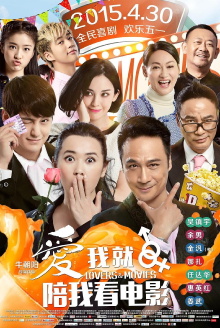 Lovers & Movies Trailer