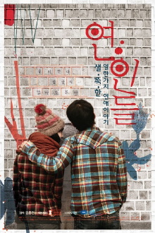 Lovers Trailer
