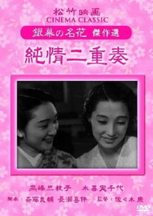 Lovers' Duet Trailer