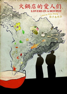 Lovers in a Hotpot Trailer