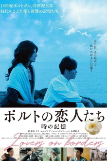 Lovers on Borders Trailer