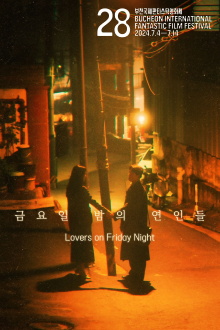 Lovers on Friday Night Trailer