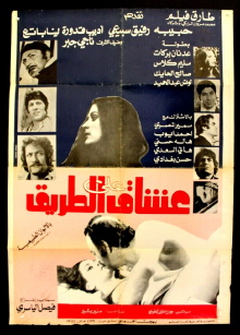 Lovers on the Road Trailer