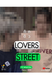 Lovers on the Street Trailer