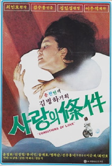 Love's Condition Trailer