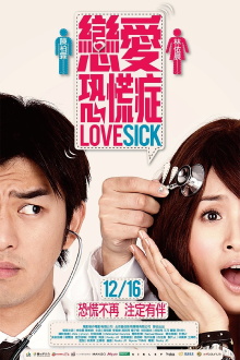 Lovesick Trailer