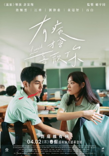 Lovesick Trailer