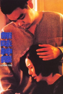 Loving You Trailer