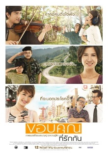 Loving You, Loving Me Trailer