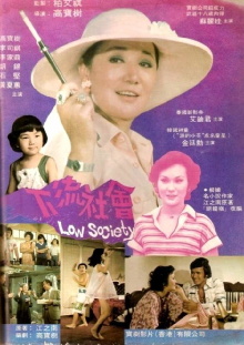 Low Society Trailer
