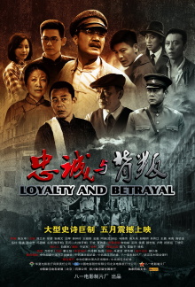 Loyalty and Betrayal Trailer