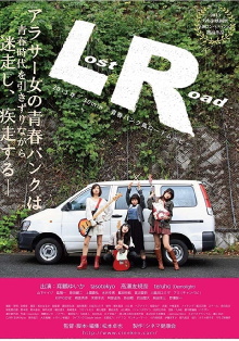 LR Lost Road Trailer