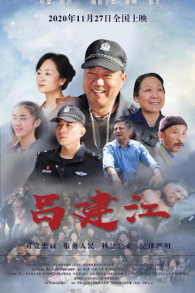 Lu Jianjiang Trailer