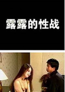 Lu-lu's Deeply Love Trailer