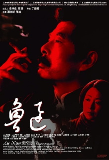 Lu Xun Trailer