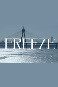 LUCAS Documentary Part1 | Freeze Trailer