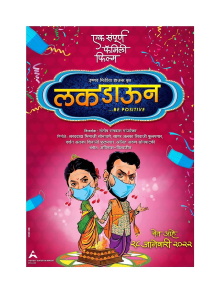 Luckdown Be Positive Trailer