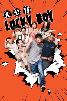 Lucky Boy Trailer