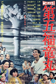 Lucky Dragon No. 5 Trailer