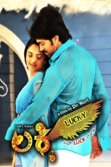 Lucky Trailer