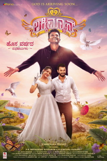 Lucky Man Trailer