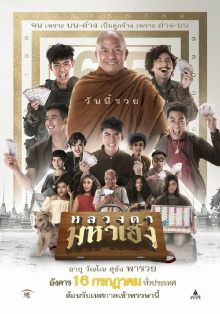 Lucky Priest Trailer