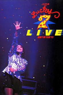 LUCKY SEVEN LIVE Trailer