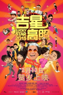Lucky Star 2015 Trailer