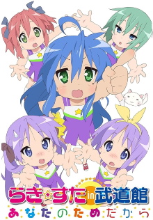 Lucky Star in Budokan Trailer
