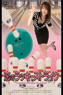 Lucky Strike in Love Trailer