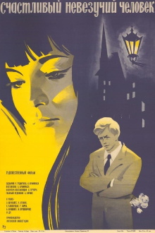 Lucky Unlucky Man Trailer