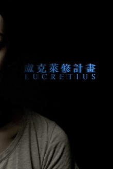 LUCRETIUS Trailer