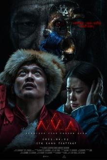 LUD Trailer